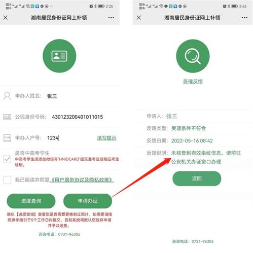 湖南中高考考生必看 信息系統(tǒng)重要通知，請及時查收