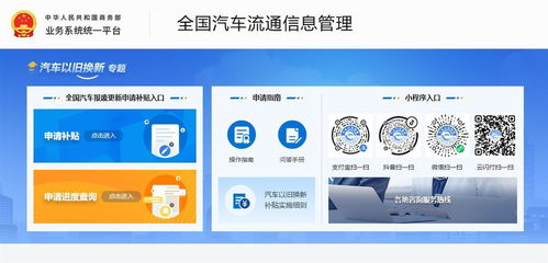 新購汽車能否享受補(bǔ)貼？湖北汽車以舊換新政策最新解答與湖南信息系統(tǒng)指南