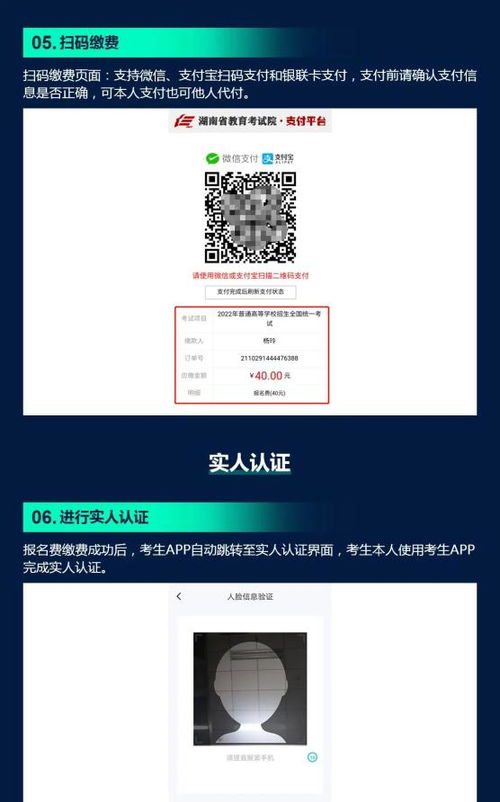 湖南2024年高考報(bào)名11月1日啟動，官方報(bào)名系統(tǒng)操作指南發(fā)布